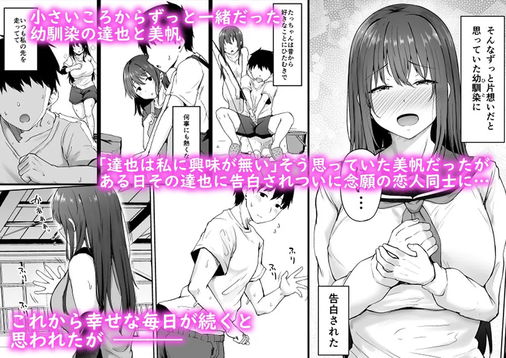 【JK彼女NTR】一途な彼女が堕ちる瞬間