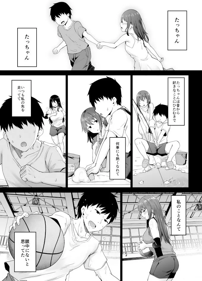 【JK彼女NTR】一途な彼女が堕ちる瞬間