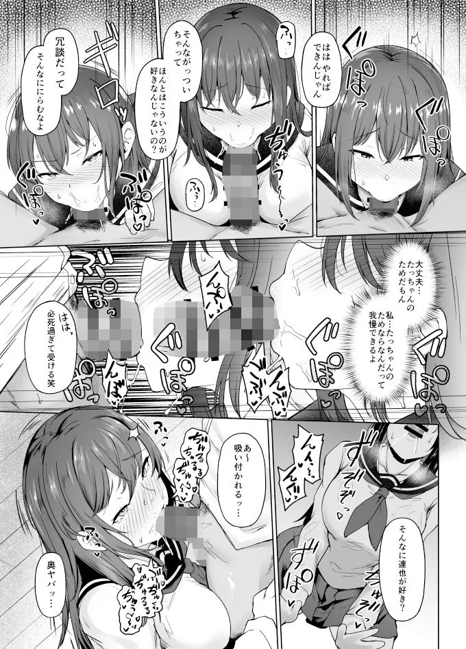【JK彼女NTR】一途な彼女が堕ちる瞬間