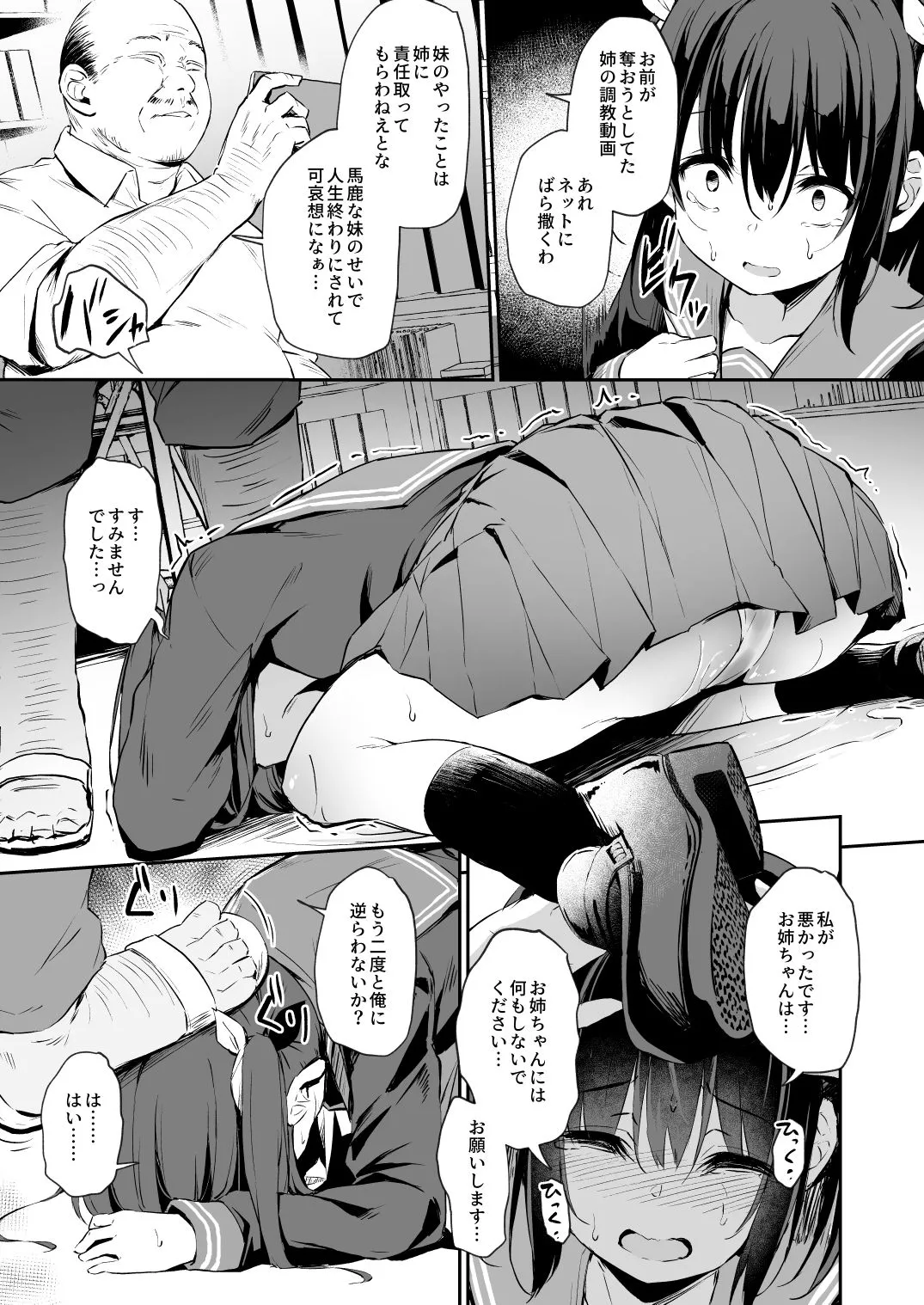 【JK】落ち葉日記 －夏芽苗編－