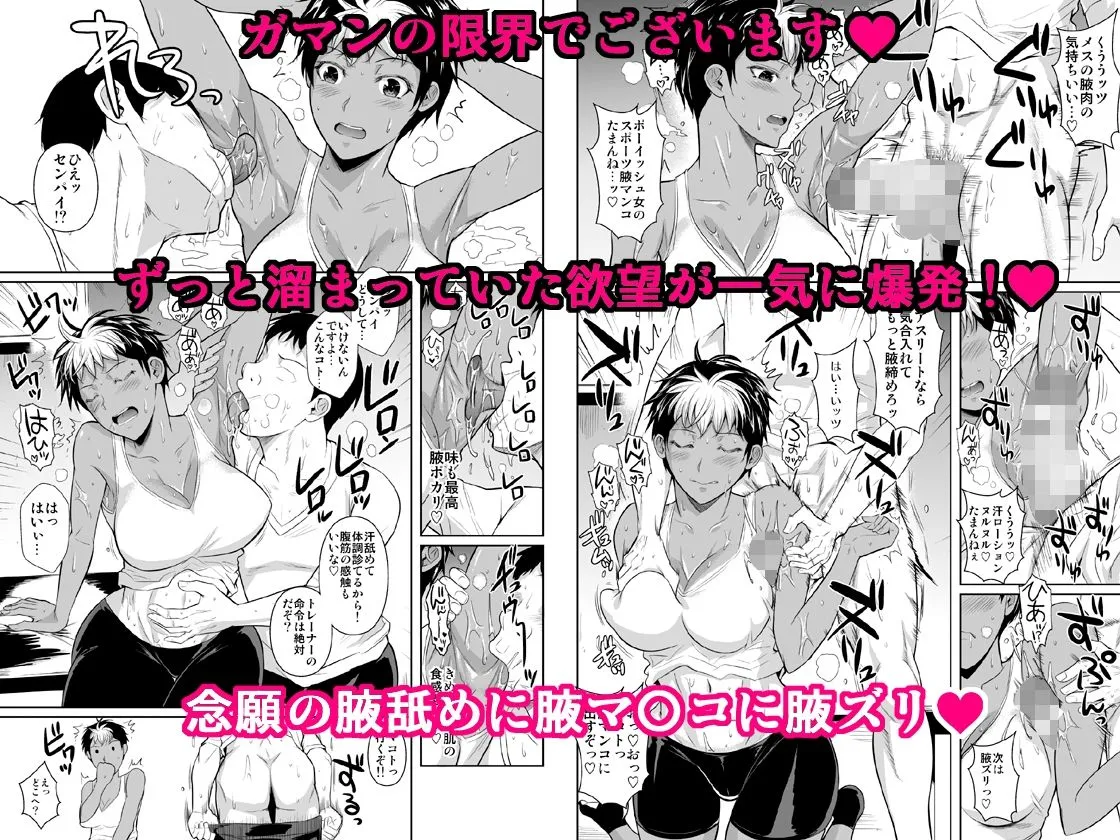 【JK】あせっくす トレーニングだから問題ないです