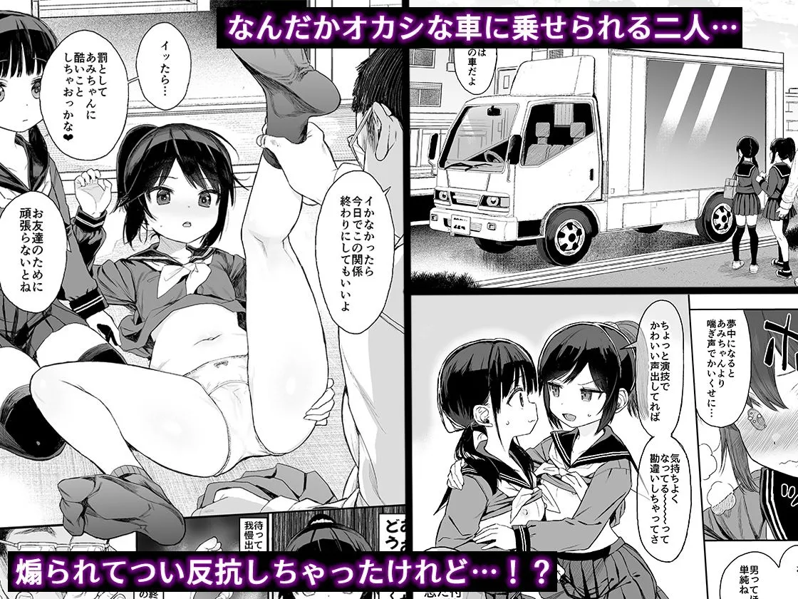 【ロリ調教】JCわからせ性教育