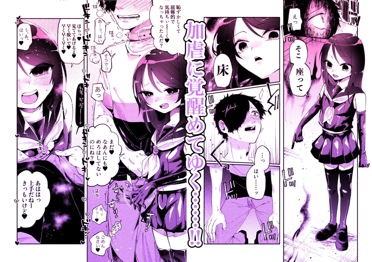 【女性優位 JK×塾講師】少女は加虐に覚醒めゆく 【女性優位 JK×塾講師】少女は加虐に覚醒めゆく