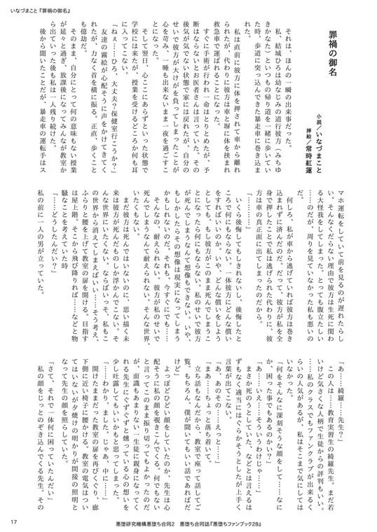 悪堕ちファンブック2B 悪堕ちファンブック2B