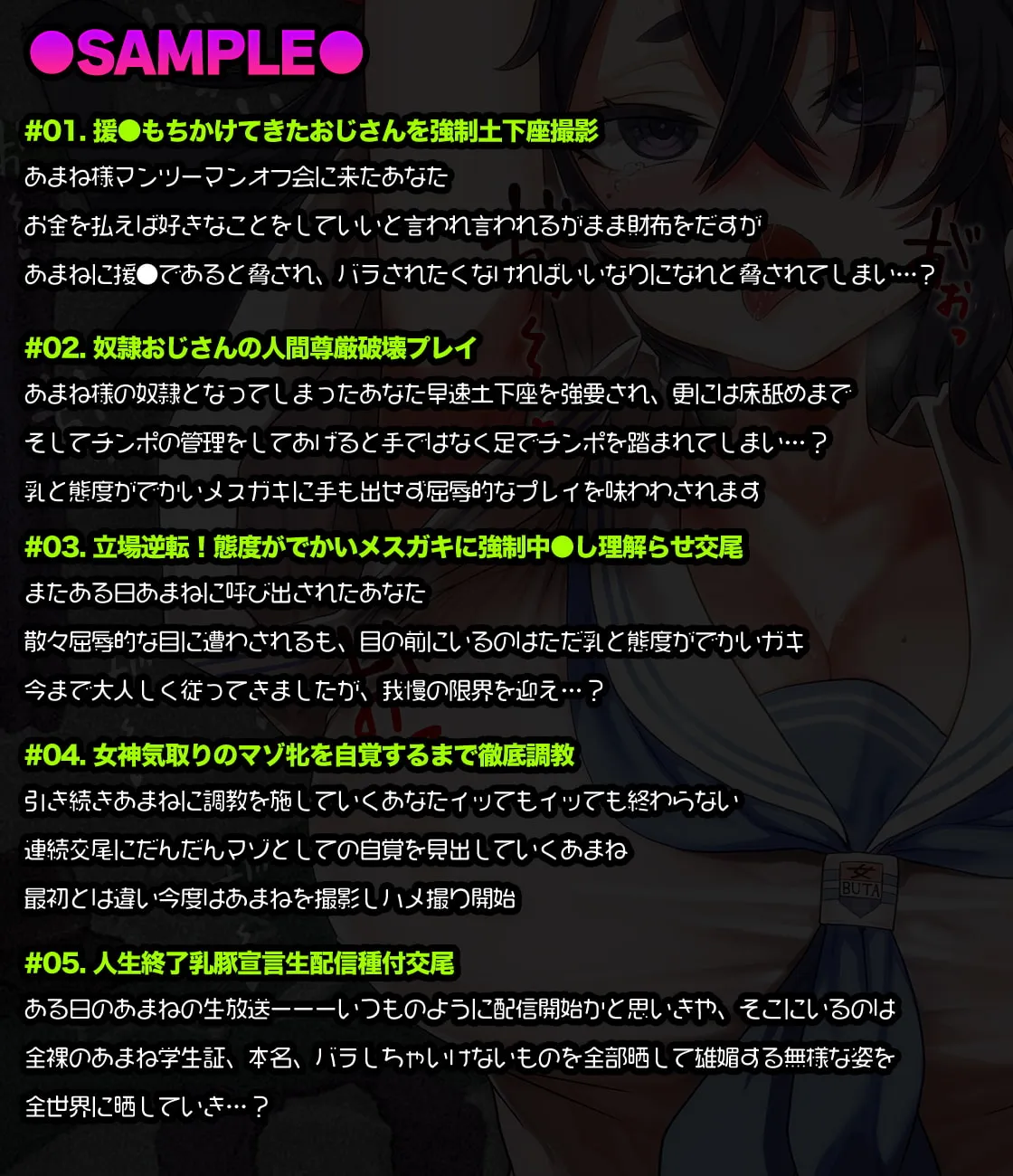 【メスガキ】【オホ声/汚喘ぎ】援交持ちかけてきたLカップ現役JKバカガキを従順デカ乳オナホ豚として徹底理解らせ!