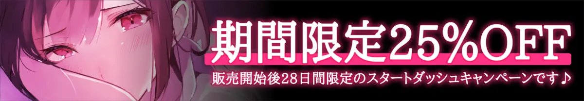 【みもりあいの】【オホ声】生イキザカリ!催眠JK幼なじみちゃんの耳舐め乳首責めからの逆転おま〇こ【ドスケベ】