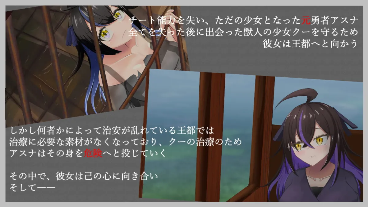 【洗脳催眠悪堕ちヒロピンエロRPG】勇者アスナ 長い後日談の終わり