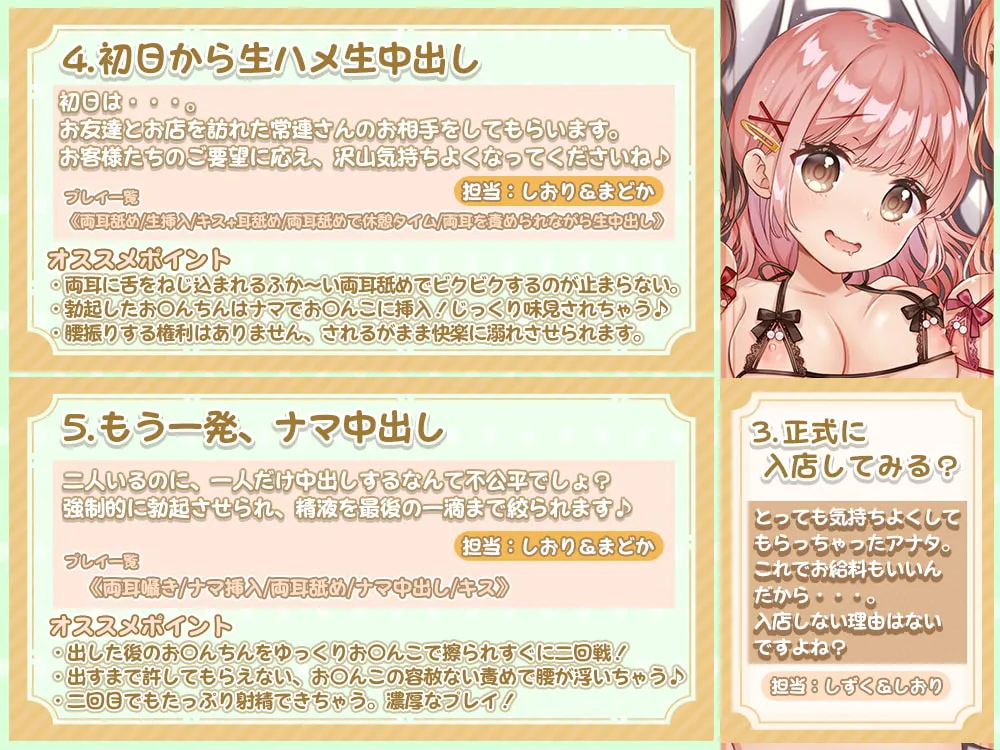 【天知遥&伊ヶ崎綾香&陽向葵ゅか】女性向け風俗店のキャストになってハーレムざんまい性活♪ 【天知遥&伊ヶ崎綾香&陽向葵ゅか】女性向け風俗店のキャストになってハーレムざんまい性活♪