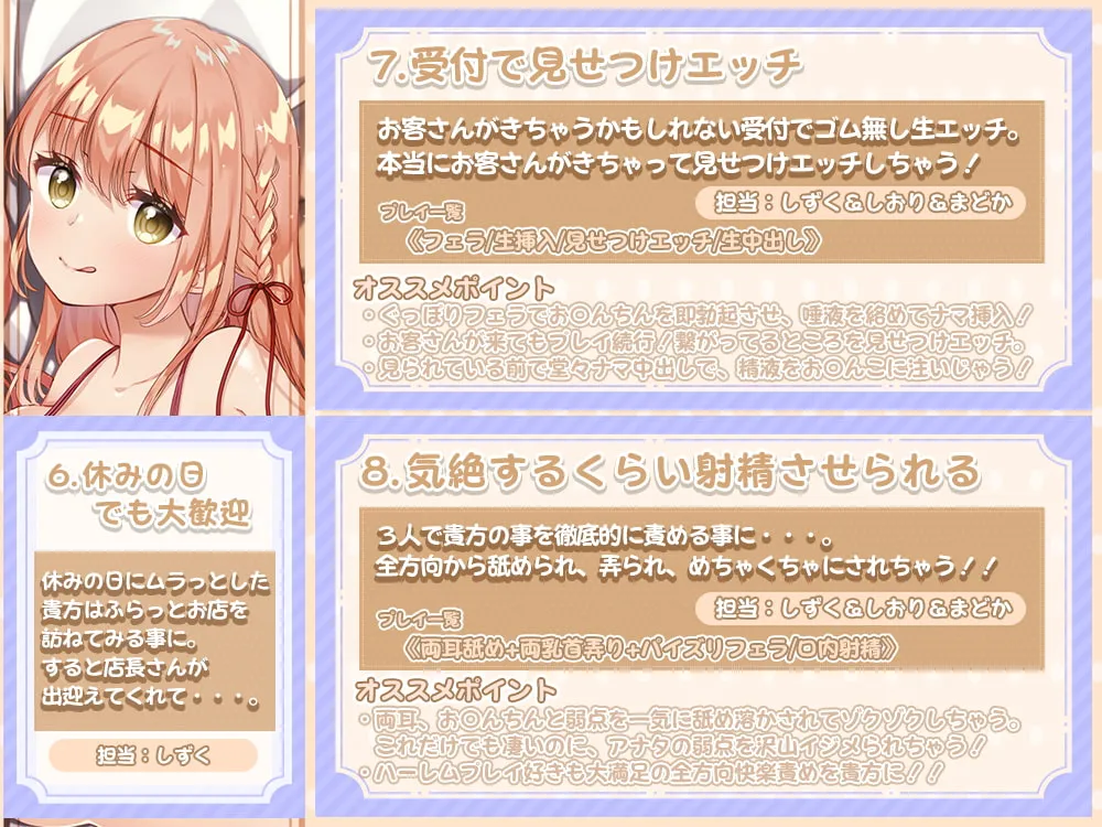 【天知遥&伊ヶ崎綾香&陽向葵ゅか】女性向け風俗店のキャストになってハーレムざんまい性活♪ 【天知遥&伊ヶ崎綾香&陽向葵ゅか】女性向け風俗店のキャストになってハーレムざんまい性活♪