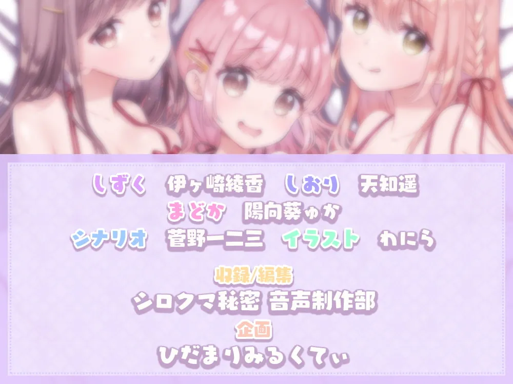 【天知遥&伊ヶ崎綾香&陽向葵ゅか】女性向け風俗店のキャストになってハーレムざんまい性活♪ 【天知遥&伊ヶ崎綾香&陽向葵ゅか】女性向け風俗店のキャストになってハーレムざんまい性活♪