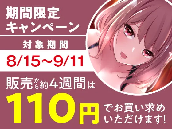 【天知遥】メンエス嬢のあま〜い施術〜失恋中の爆乳お姉さんは人肌恋しい〜