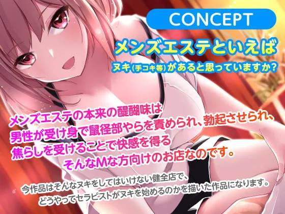 【天知遥】メンエス嬢のあま〜い施術〜失恋中の爆乳お姉さんは人肌恋しい〜