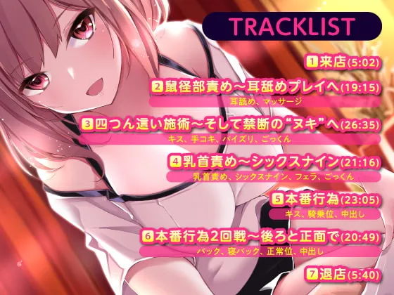 【天知遥】メンエス嬢のあま〜い施術〜失恋中の爆乳お姉さんは人肌恋しい〜