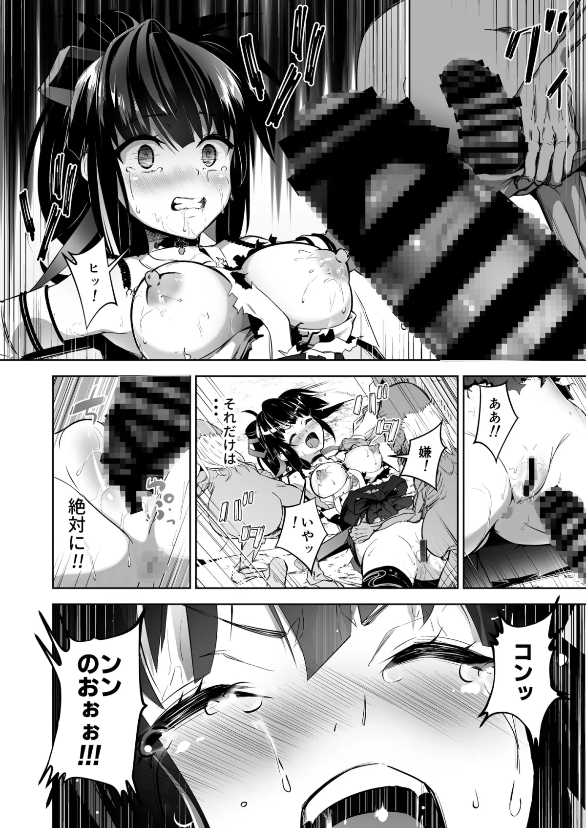 【コミカライズ】巫女神さま-THE BADEND- 【コミカライズ】巫女神さま-THE BADEND-