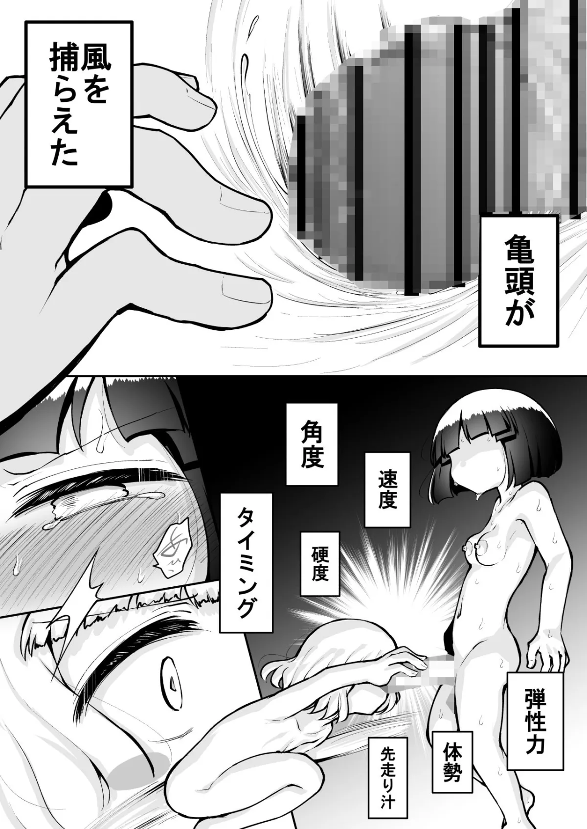 【ロリ＆ショタ＆ふたなり インピオ】よいこのほのぼの大絶頂バトル 性巧者（せこしゃー）！！！:後編