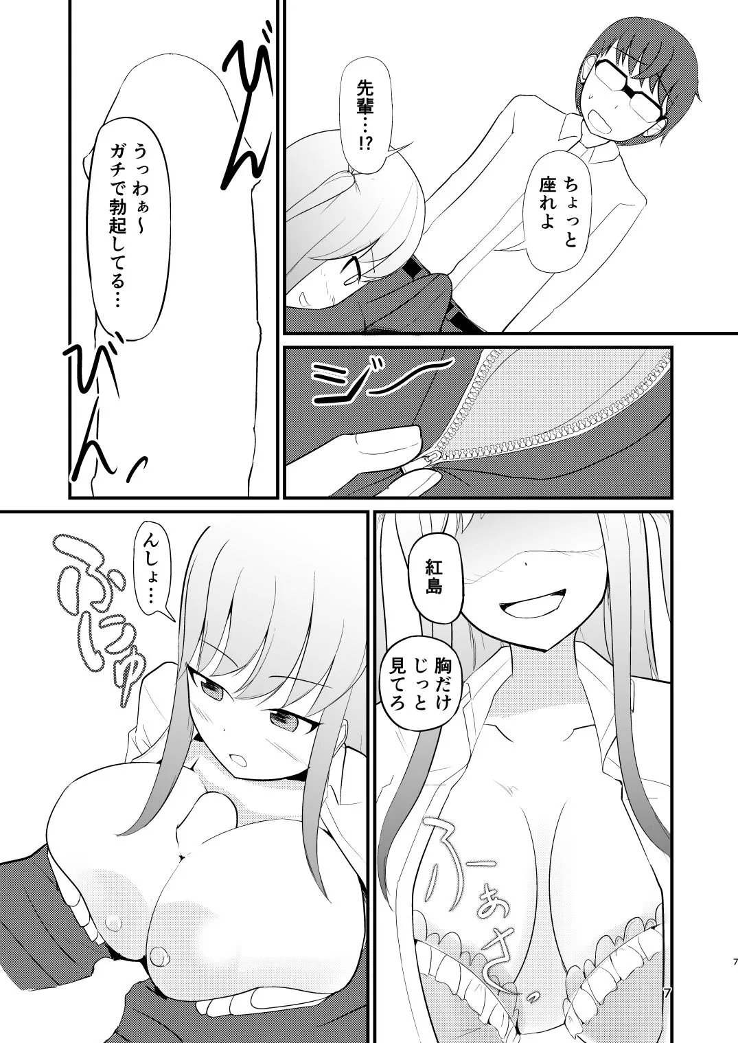 【JK入れ替わり女体化TSF】生意気な後輩と入れ替わったのでパイズリする話