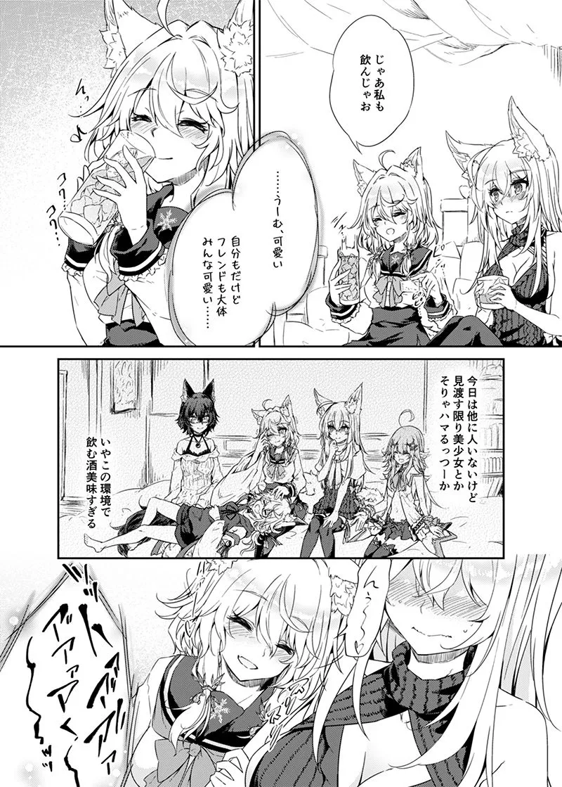 【女体化TSF】VRもリアルもTS雌になりました。