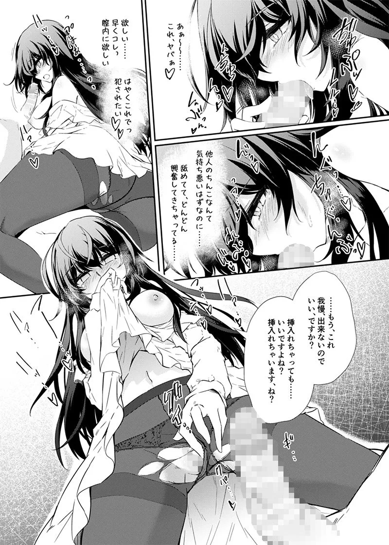 【女体化TSF】VRもリアルもTS雌になりました。