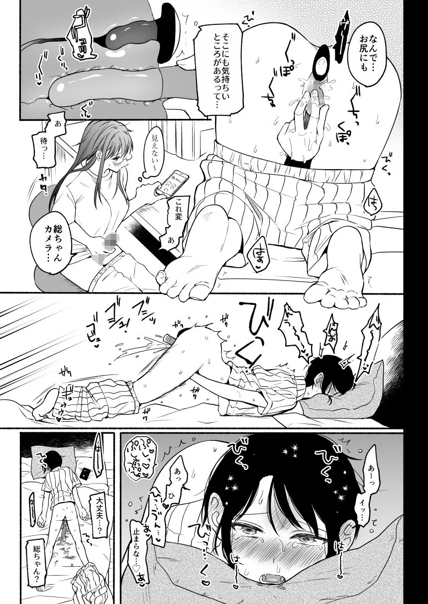 【ちんぽJK＆カントボーイ男子高校生】性器逆転2 幼なじみに戻れなくても