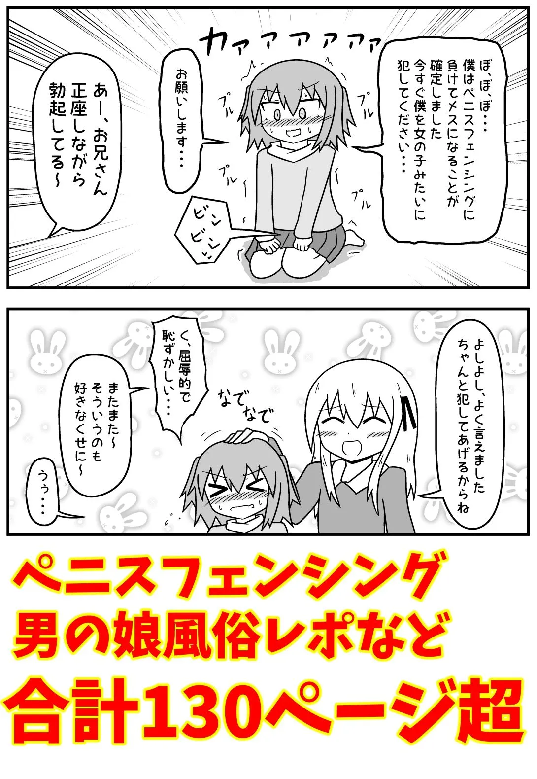 【実録風俗レポート】童貞がソープに行ったら逆バニー衣装を着せられ逆に挿入される話+いろいろまとめ 【実録風俗レポート】童貞がソープに行ったら逆バニー衣装を着せられ逆に挿入される話+いろいろまとめ