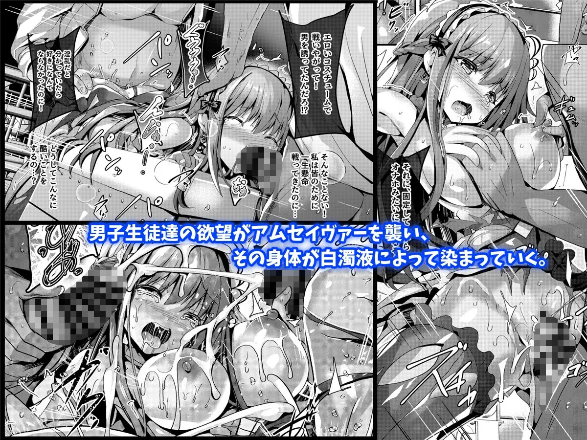 【JKヒロピン】魔法神輝アムセイヴァー 身バレヒロイン脅迫調教2 【JKヒロピン】魔法神輝アムセイヴァー 身バレヒロイン脅迫調教2