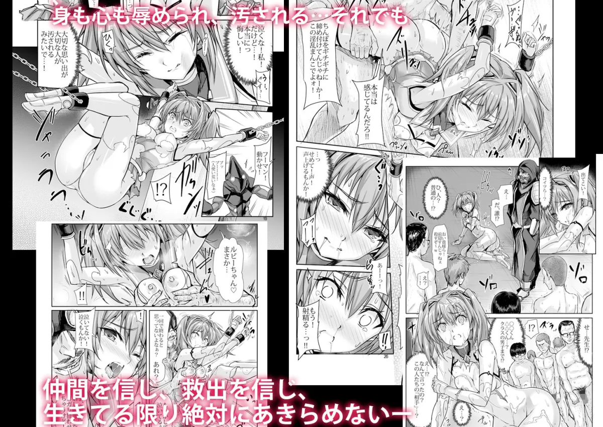 【超昂大戦 エスカ・ルビー】ルビーは砕けない