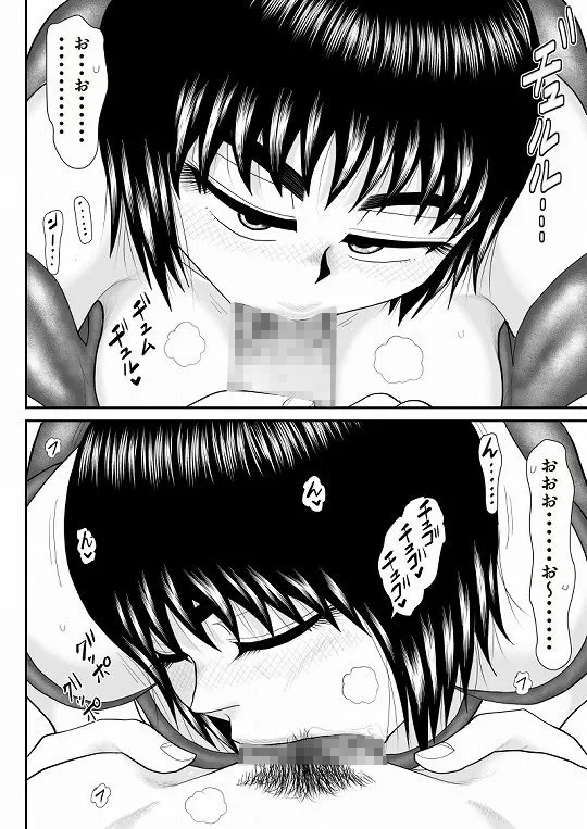 【家庭教師×生徒 おねショタ】地味だがエロいやりすぎ先生