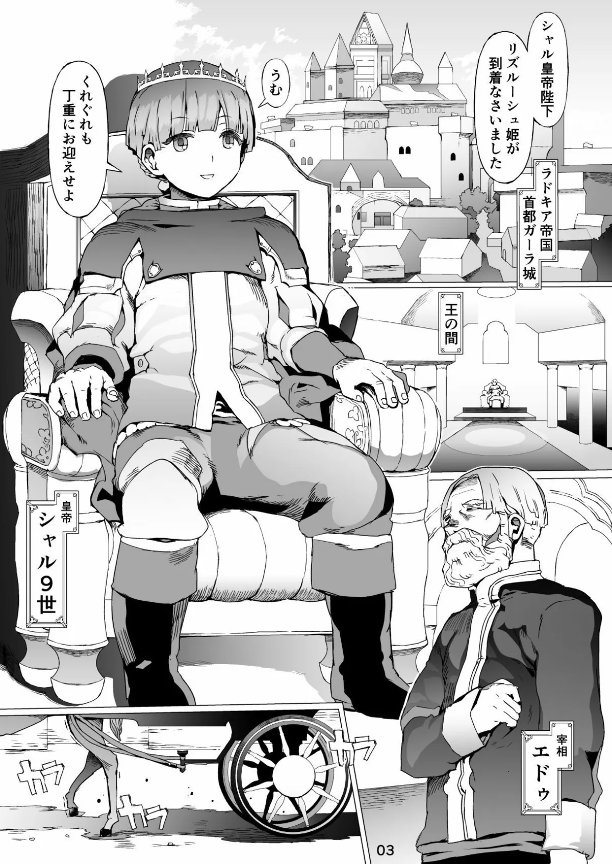 【側室×少年皇帝 おねショタ】賢帝を歪めた悪姫