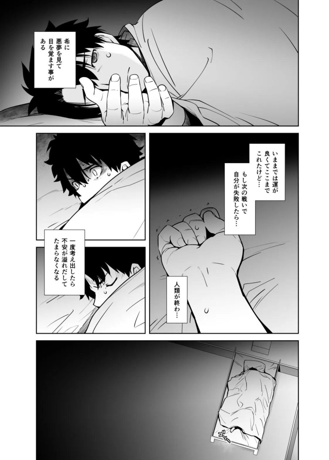 【FGO 牛若丸】HEAVEN’S DRIVE 11（ヘヴンズ・ドライブ11）