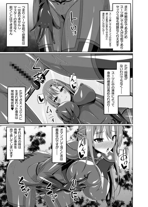 【SAO】彼女の淫らな日常は終わらない・・・