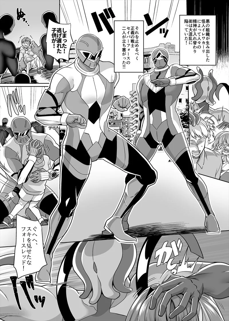 【入れ替わり女体化TSF】ヒーロー♂⇔変態ザコ戦闘員♀