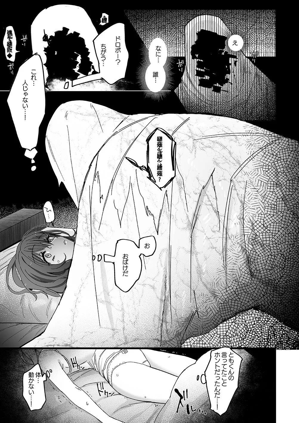 【幽霊×性欲強い女の子】色情霊姦