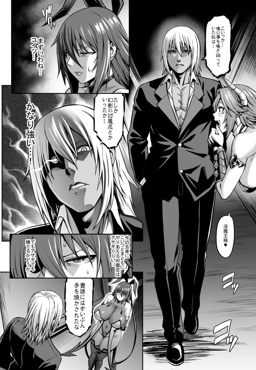 【水城不知火】対魔忍 不知火 淫獄陵辱堕ち編 【水城不知火】対魔忍 不知火 淫獄陵辱堕ち編