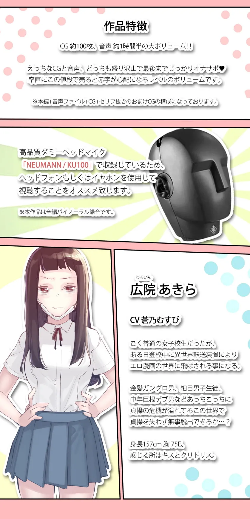 【蒼乃むすび】転生したらエロ漫画ヒロインだった件。