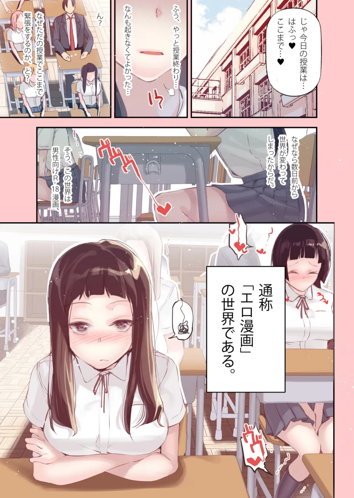 【蒼乃むすび】転生したらエロ漫画ヒロインだった件。