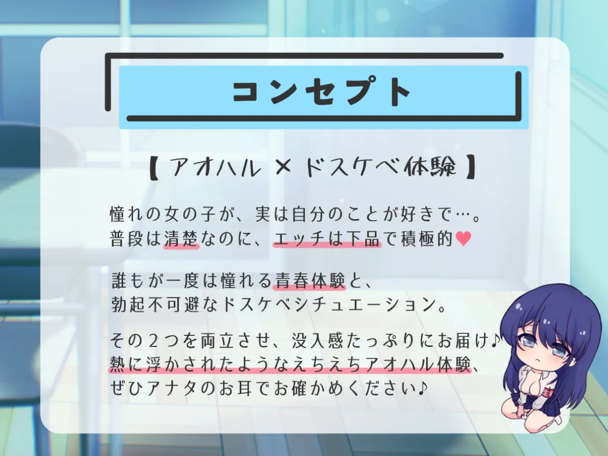 【兎月りりむ。×JK】【清楚×オホ声】アオハル催眠。憧れJKと純愛えっちで射精我慢イキ。