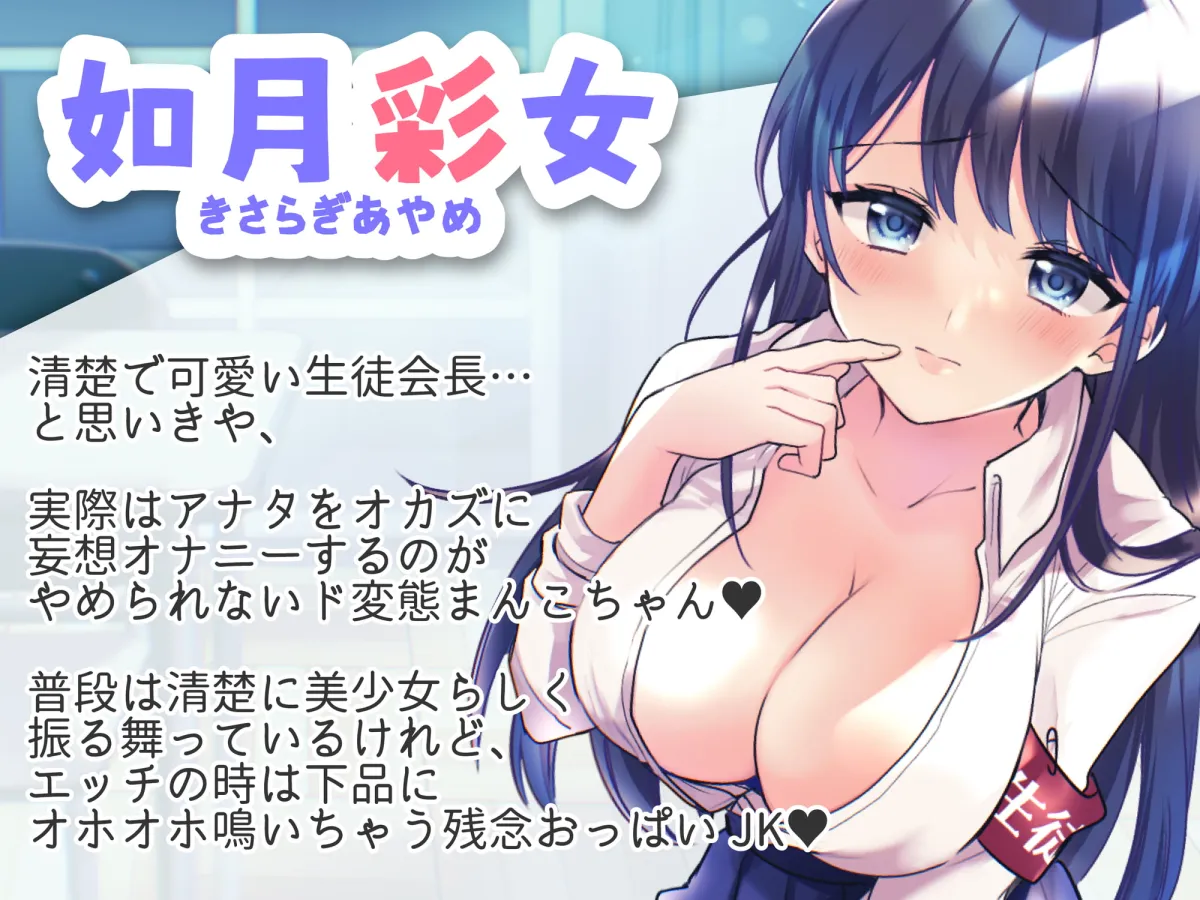 【兎月りりむ。×JK】【清楚×オホ声】アオハル催眠。憧れJKと純愛えっちで射精我慢イキ。