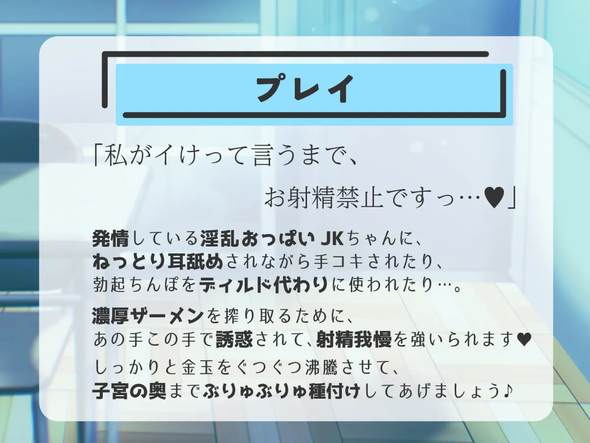 【兎月りりむ。×JK】【清楚×オホ声】アオハル催眠。憧れJKと純愛えっちで射精我慢イキ。