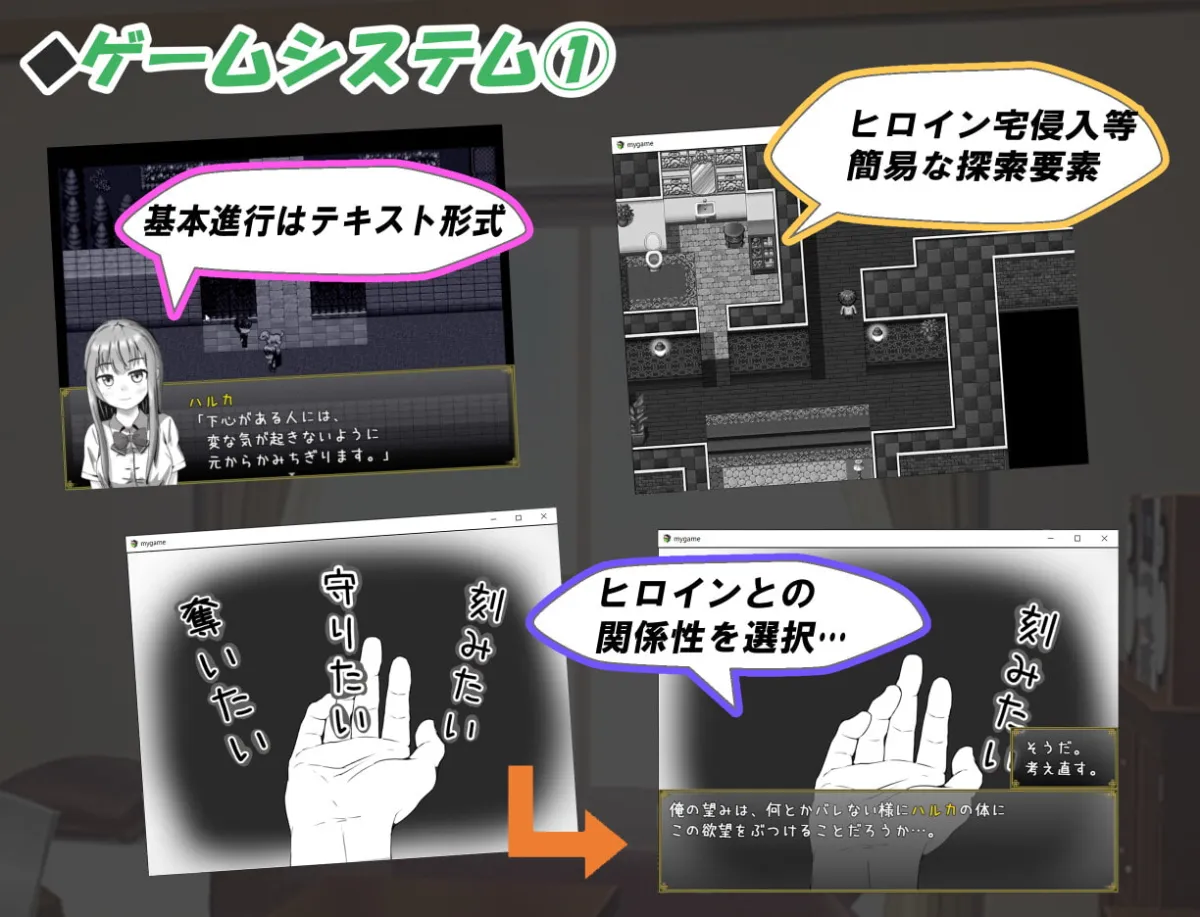 【JK純愛・孕ませ・睡眠姦エロRPG】無気力社会人と受験生 【JK純愛・孕ませ・睡眠姦エロRPG】無気力社会人と受験生