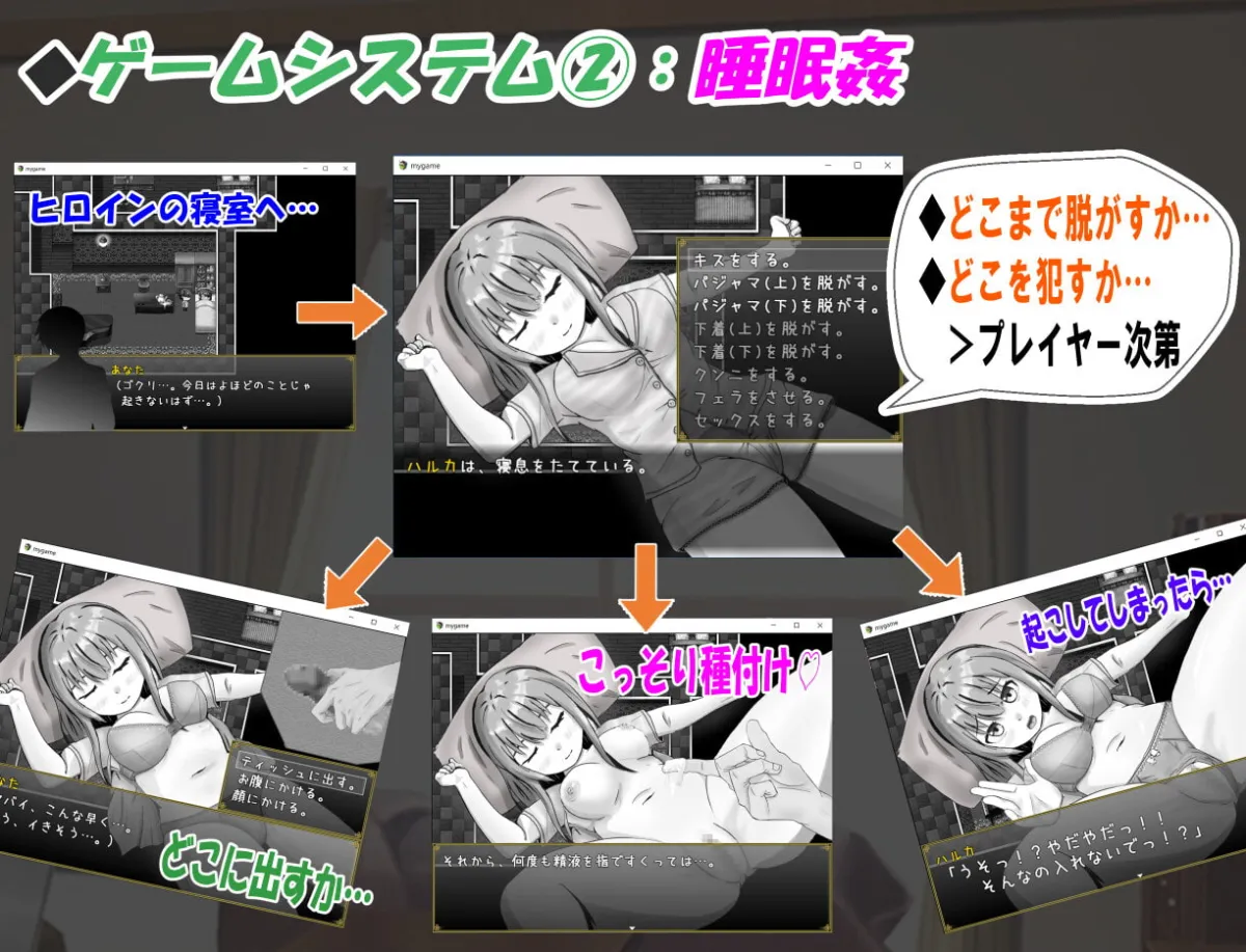 【JK純愛・孕ませ・睡眠姦エロRPG】無気力社会人と受験生 【JK純愛・孕ませ・睡眠姦エロRPG】無気力社会人と受験生