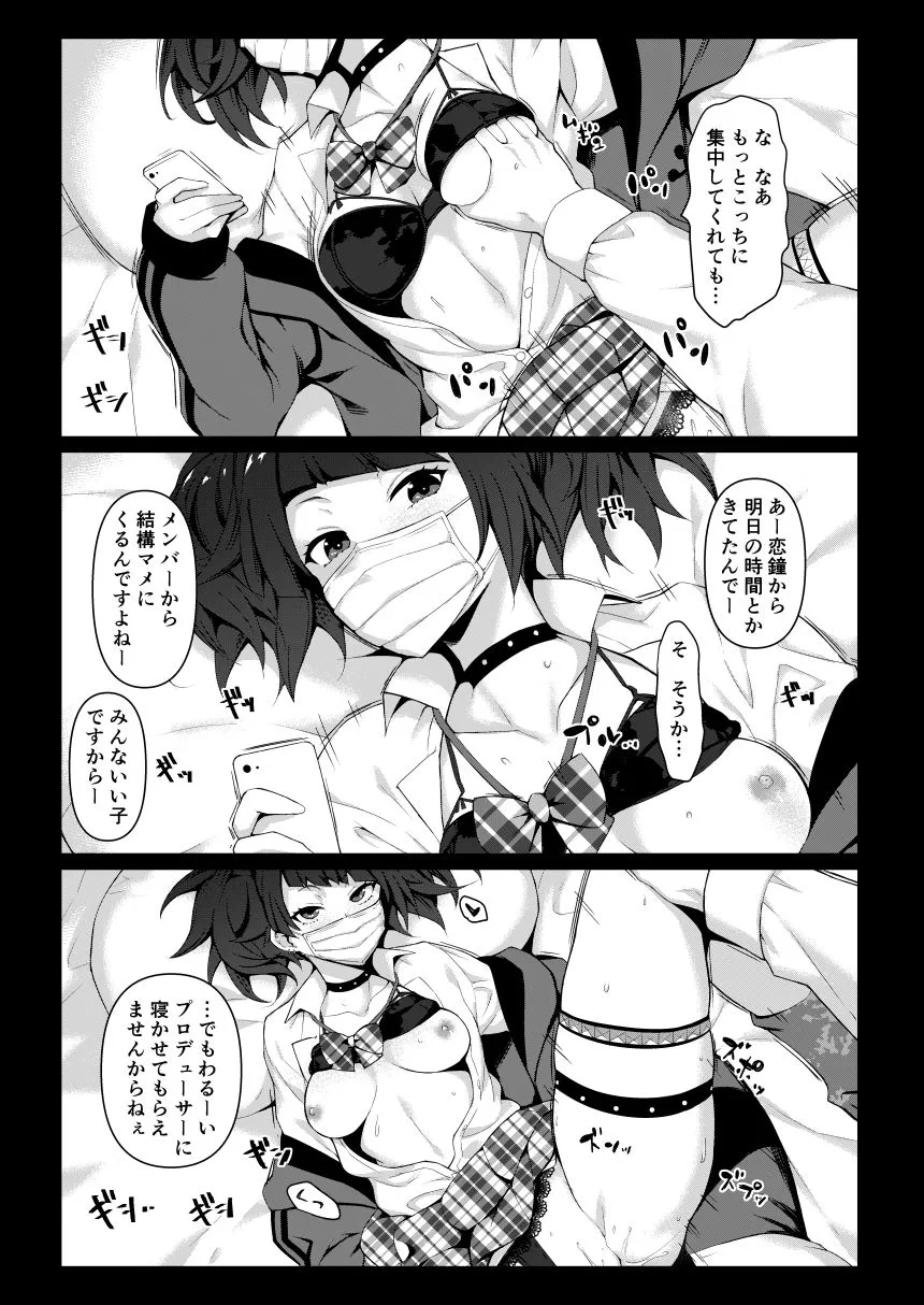 【FGO】shootinglovers～みどり葵総集編～（シューティングラバーズ）