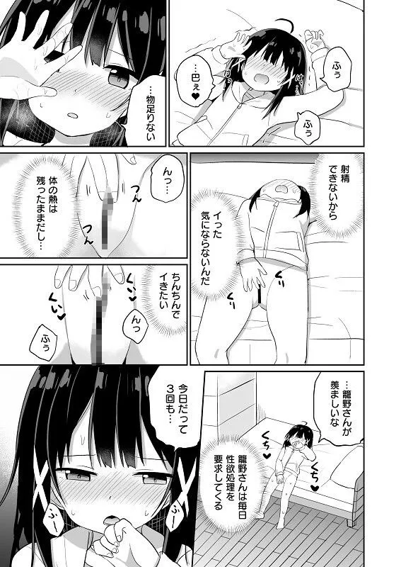 【ふたなりJK×女体化TSF教師】お嬢様学校に女教師として赴任した俺とフタナリお嬢様2
