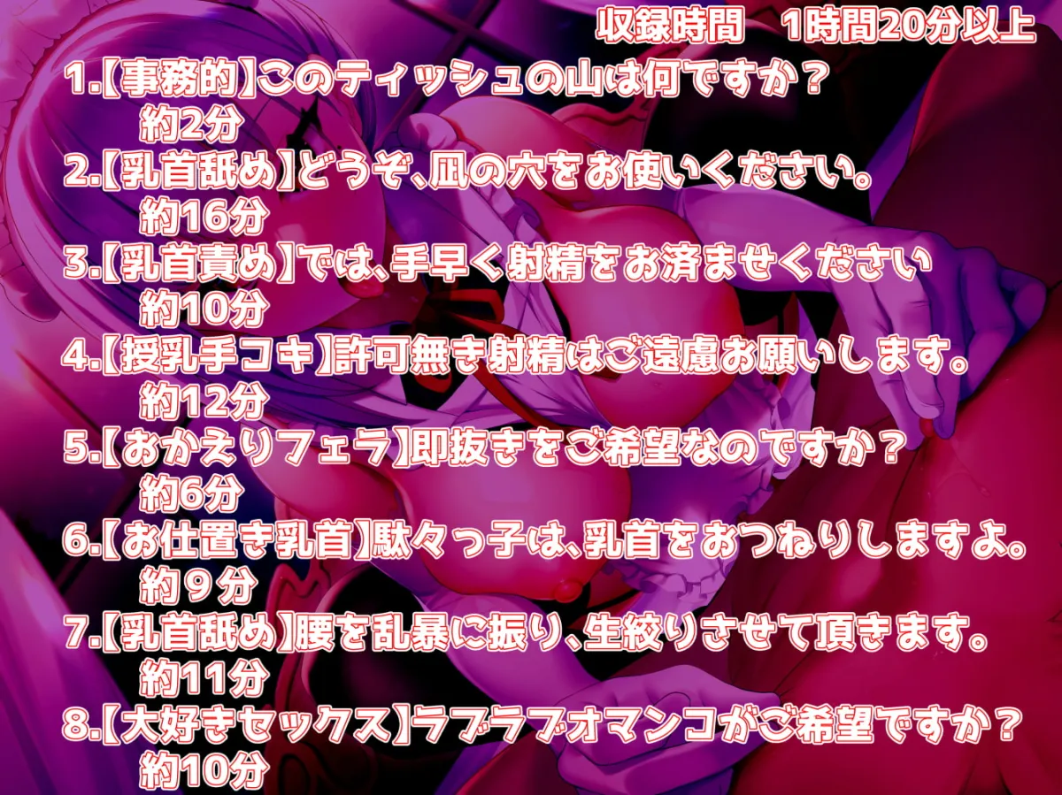 【みもりあいの×オホ声メイド】【乳首責め】事務的ダウナーメイド 事務的オマンコのメイドは… ラブラブオマンコさせてくれるのか? 【みもりあいの×オホ声メイド】【乳首責め】事務的ダウナーメイド 事務的オマンコのメイドは… ラブラブオマンコさせてくれるのか?