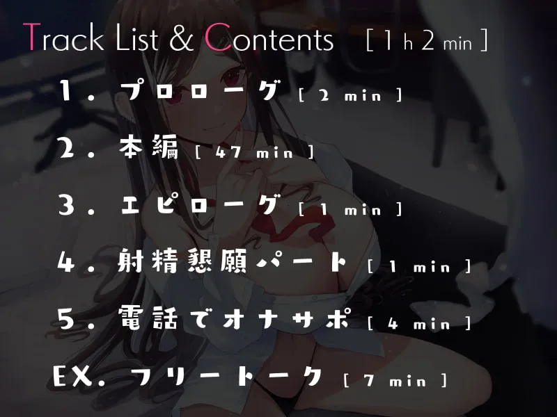 【秋野かえで】ドSなギャルJKの勃起禁止ふにゃちんオナニーサポート