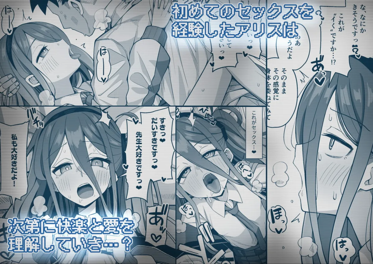 【ブルアカ 天童アリス】ARIS in wonderland（アリス・イン・ワンダーランド）