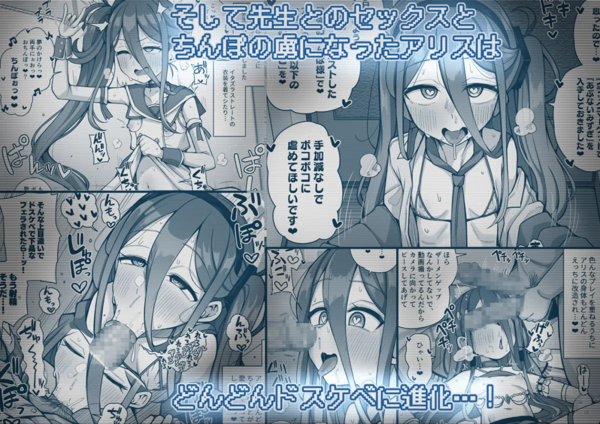 【ブルアカ 天童アリス】ARIS in wonderland（アリス・イン・ワンダーランド）