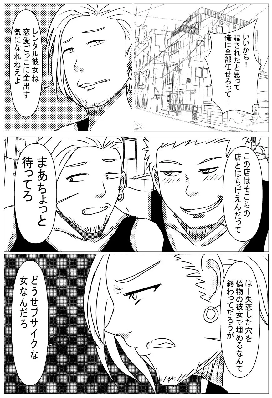 【乗っ取り憑依女体化TSF百合】彼女の身体お借りします