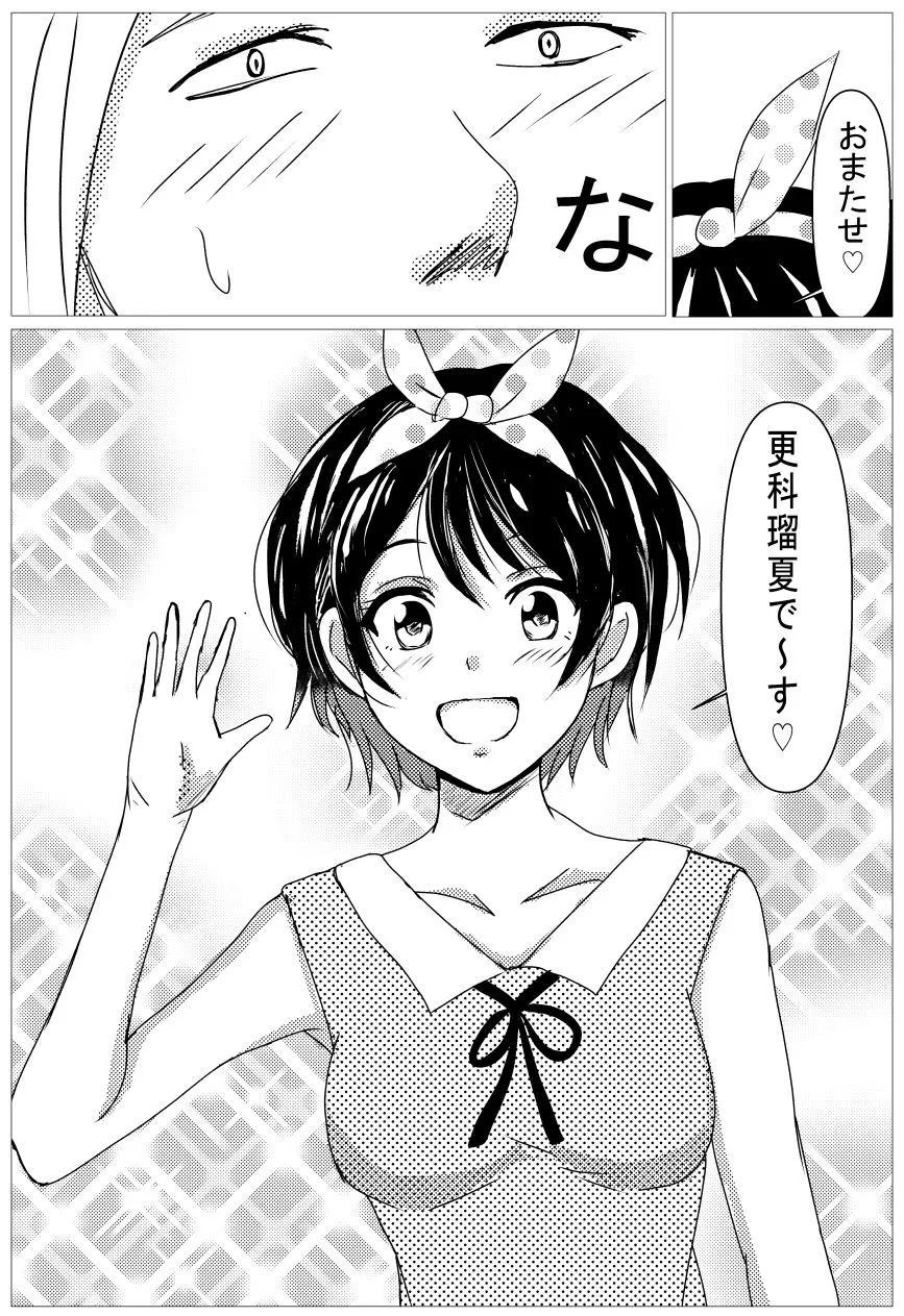 【乗っ取り憑依女体化TSF百合】彼女の身体お借りします