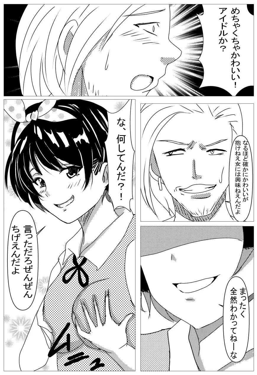 【乗っ取り憑依女体化TSF百合】彼女の身体お借りします