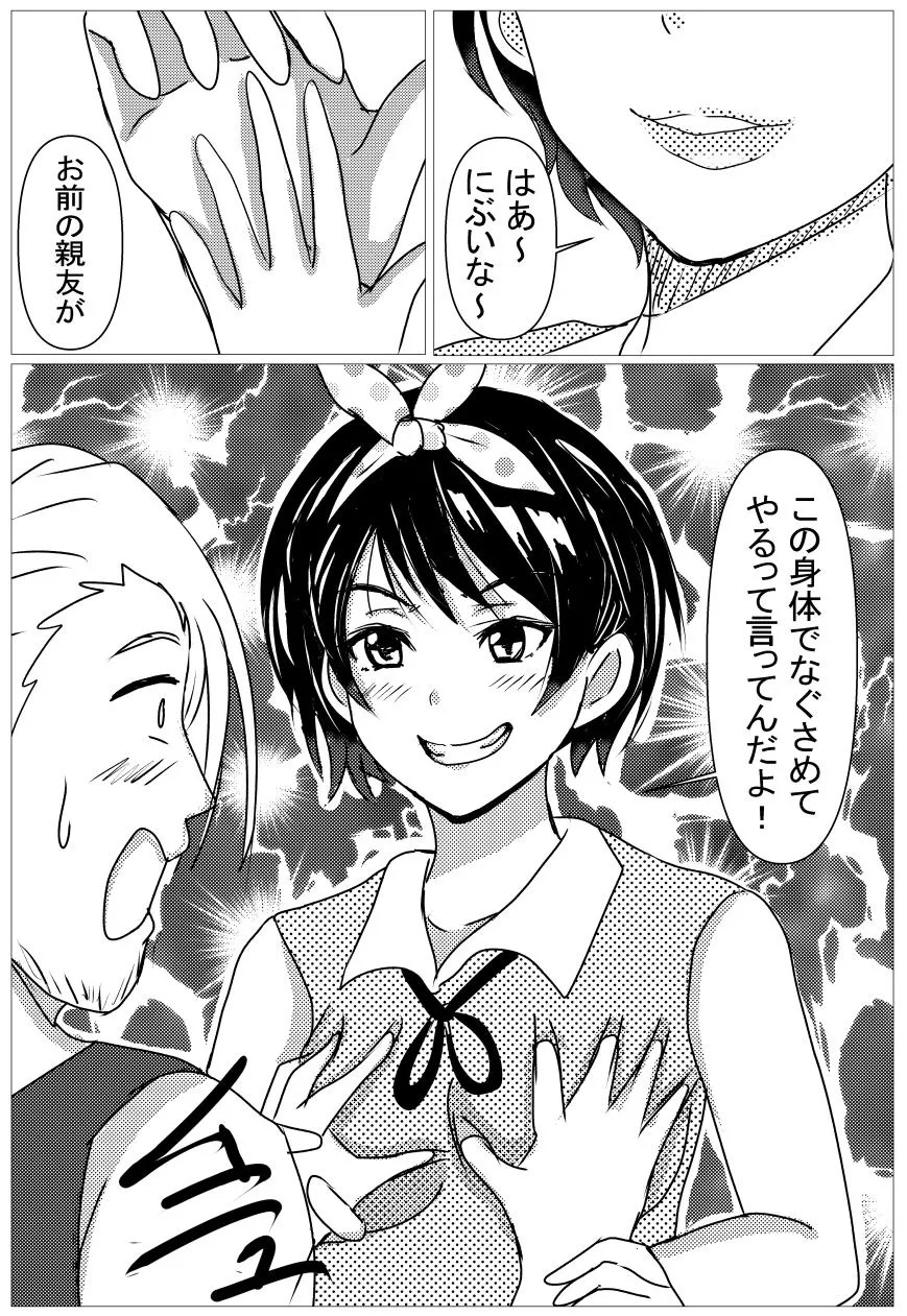 【乗っ取り憑依女体化TSF百合】彼女の身体お借りします